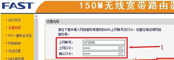 迅捷FW150R無線路由器的設(shè)置教程