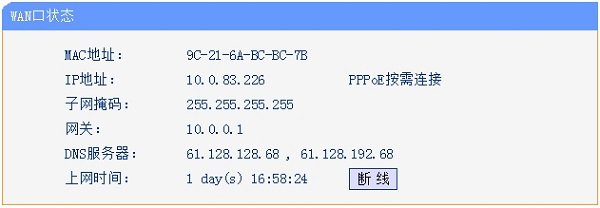 舊版fast路由器檢查設(shè)置是否成功