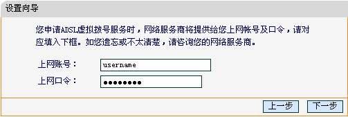 ISP提供的寬帶上網(wǎng)的用戶名和密碼