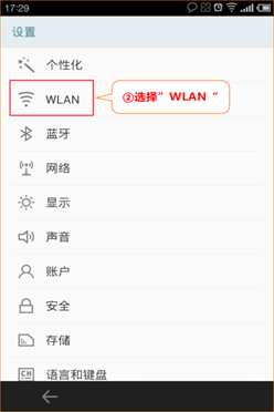 點(diǎn)擊WLAN