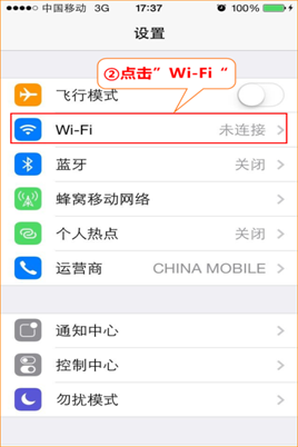 點(diǎn)擊wifi