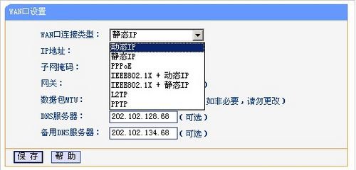 就是剛才咱們使用設(shè)置向?qū)гO(shè)置好的廣域網(wǎng)