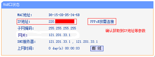 確認(rèn)設(shè)置成功