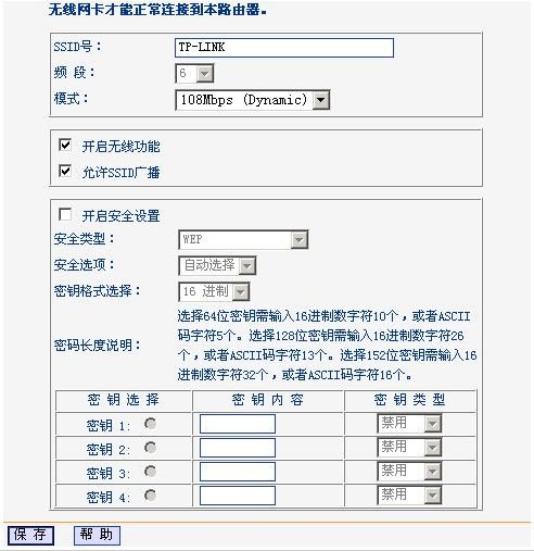 【tplink無線路由器設(shè)置】要更改為已允許的