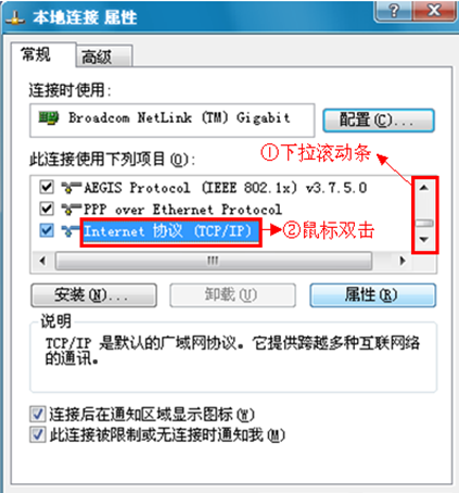 xp系統(tǒng)下本地連接屬性中選擇tcp/ip