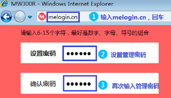 新版水星路由器設(shè)置一個(gè)登錄密碼