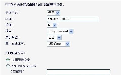 mercury無線路由器怎么設(shè)置