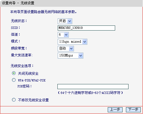 無線設(shè)置界面