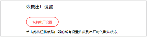 在設(shè)置界面把水星MW320R路由器恢復(fù)出廠設(shè)置